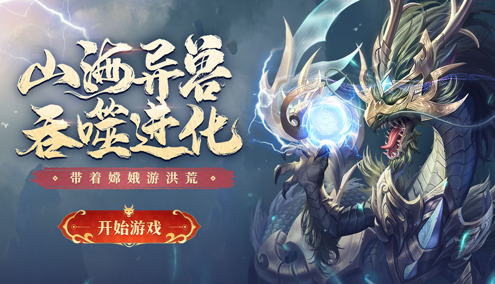 游戏图片4