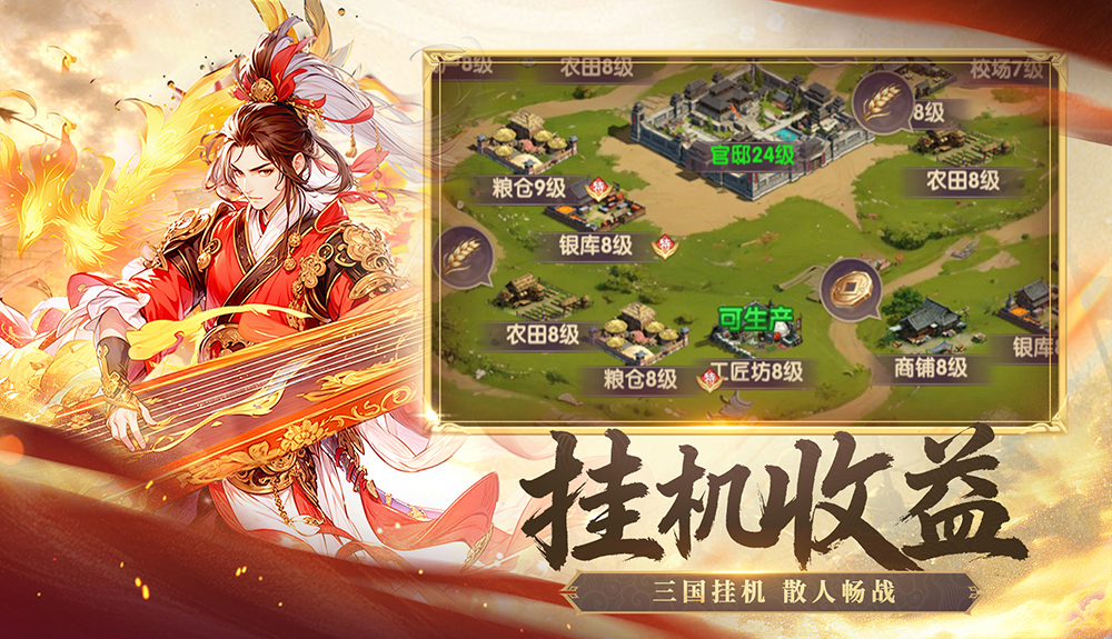 游戏图片4