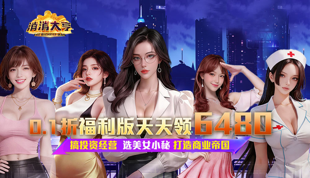 游戏图片3